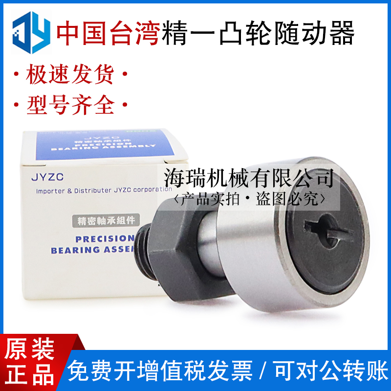 台湾精一凸轮轴承随动器BPF06-d3 4 5 6 8 10 10A 12-PP轴承钢