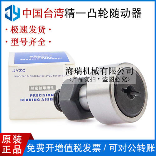 台湾精一凸轮轴承随动器BPK01-d6 8 10 10A 12A 16 18 20A 24 24A