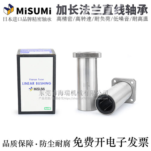 怡合达互换进口方法兰直线轴承