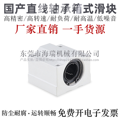 国产直线轴承固定座LBSC8 10 12 13 16 20 25 30 35 40 50铝合金