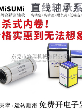 怡合达进口中长型直线轴承LMD11/12-d6/8/10/12/13YIHEDA轴承钢