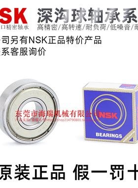 NSK日本进口原装正品轴承C-B6809/6810/6900/6901/6902/6903ZZ