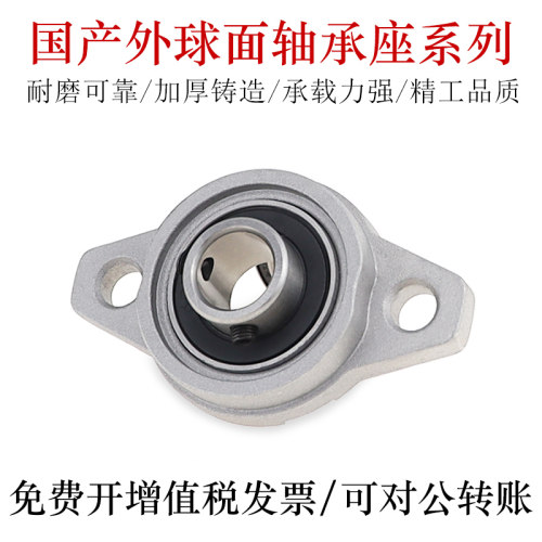 承载力强外球面轴承座