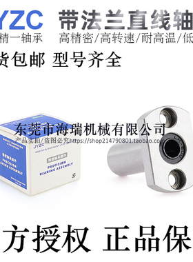 进口椭圆法兰直线轴承LHFC/LHFCW5/6/8/10/12/13/16/20H/L/G国产