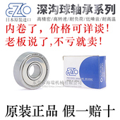 6210 日本原装 6209 6208 6300HZZ EZO进口不锈钢轴承6207
