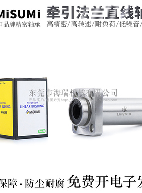 进口方法兰引导型中长直线轴承LHISD/LHISDM16/20/25/30H/L/G国产