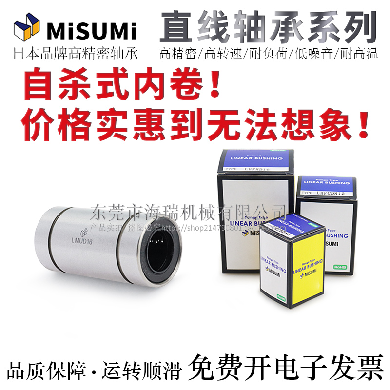 怡合达紧凑型高精密直线运动轴承