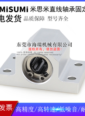 日本进口直线轴承固定座组件LHGS12-15 12-20 12-25 16-20 16-25