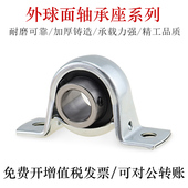 204 203 205 206 FSB 进口国产外球面轴承座SBPP201 207 202