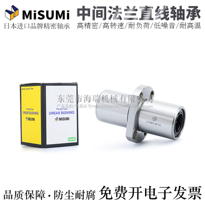 怡合达互换中间椭圆法兰直线轴承