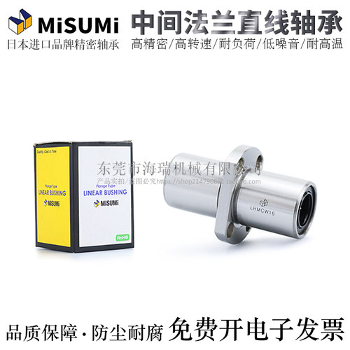怡合达互换中间椭圆法兰直线轴承