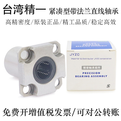台湾不锈钢直线轴承JYZC