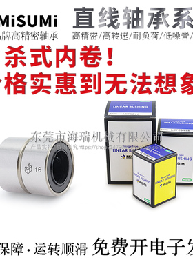 怡合达日本进口直柱型直线轴承LMD01-d6/8/10/12/13/16/20/25/30