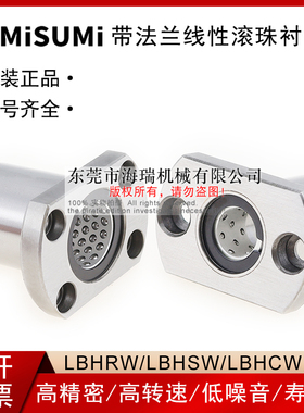 进口国产法兰直线轴承线性滚珠衬套C-LBHCW6 8 10 12 16 20轴承钢