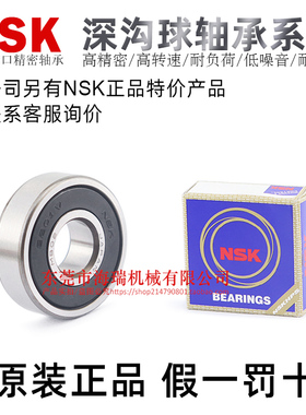 日本NSK正品深沟滚珠轴承B6207/6307/6908/6008/6208/6909VV/DDU