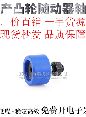包胶凸轮随动器MC尼龙BPY83-d8/10/12/16-D19/22/26/30/32/35