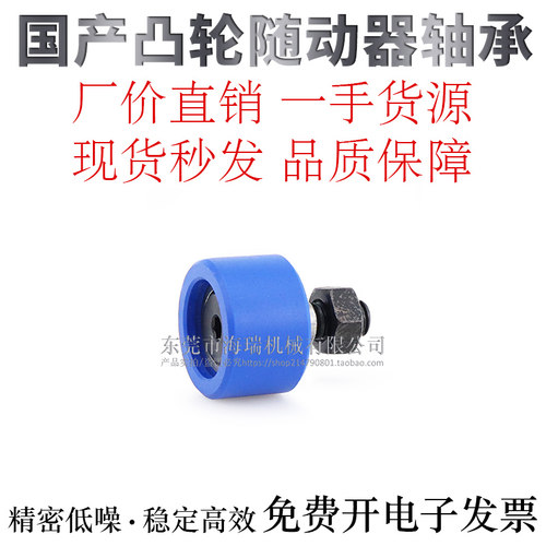 树脂包覆凸轮轴承随动器CFGCT8-19/10-22/26TL12CP12-30/32/16-35