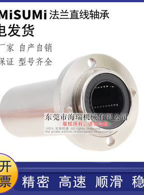 日本进口直线轴承LHIRWF6 8 10 12 13 16 20 25 30轴承钢