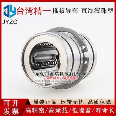 高精密直线滚珠轴承台湾精一