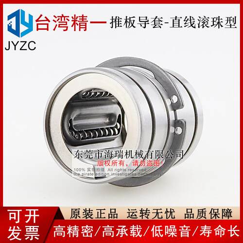 高精密直线滚珠轴承台湾精一