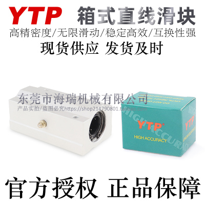 台湾进口滑块YTP轴承钢