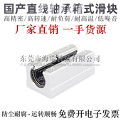 40铝合金 国产精密直线轴承固定座箱式 滑块KRBRL