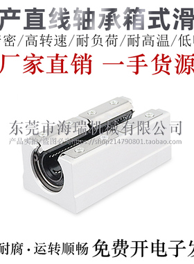 国产精密直线轴承固定座箱式滑块KRBRL-16 20 25 30 35 40铝合金