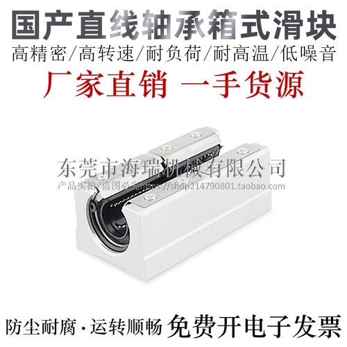 国产精密直线轴承固定座箱式滑块KRBRL-16 20 25 30 35 40铝合金