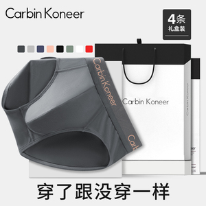CarbinKoneer礼盒装男士内裤男生三角裤纯棉裆男款运动短裤头底裤