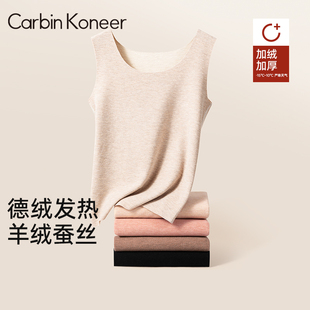 CarbinKoneer无痕保暖背心女款秋冬德绒发热打底加绒加厚2025新款