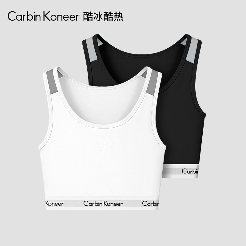 CarbinKoneer束胸内衣大胸显小女款塑胸运动内衣无痕背心式收副乳