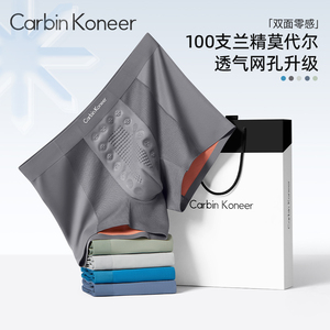 CarbinKoneer男士内裤男莫代尔四角冰丝平角裤短裤头新款运动大码