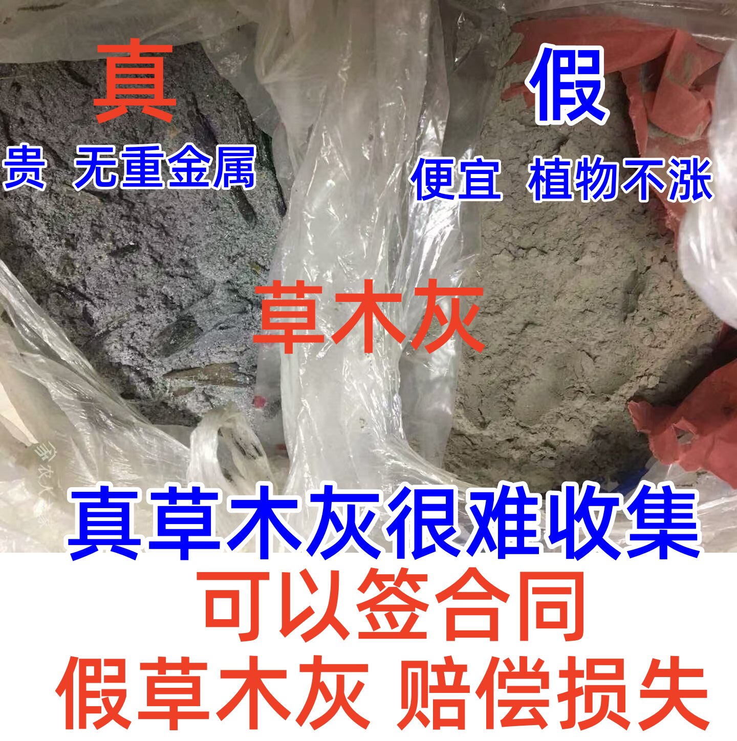 草木灰+灰草木+草灰木+灰木草