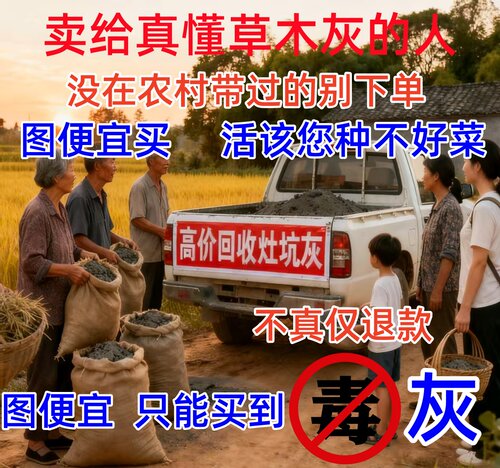 纯种菜专用草木灰有机肥