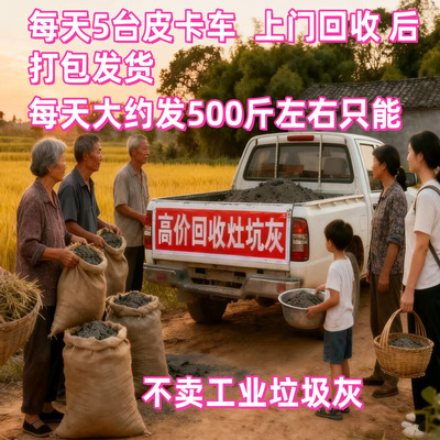 草木灰肥料稻草灰除虫有机钾肥