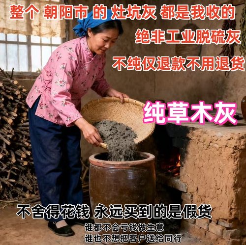 纯正宗草木灰肥料制有机钾肥天然