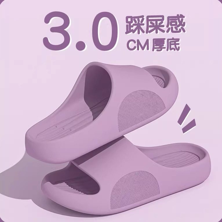 家居拖鞋女夏季室内EVA静音防滑