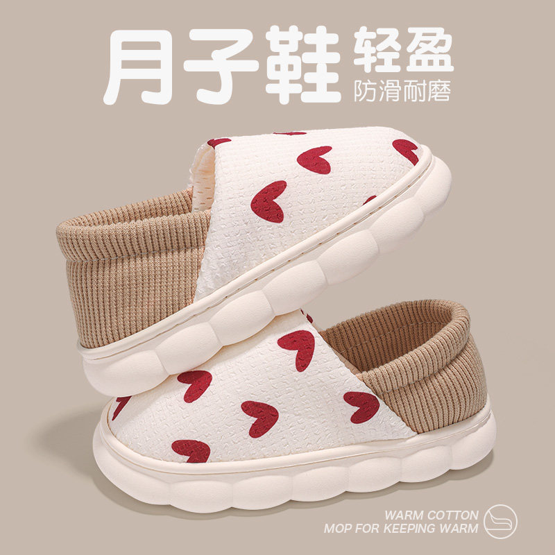 月子鞋女秋冬季2024新款静音室内居家防滑产后孕妇保暖包跟棉鞋女,居家布艺,居家棉拖/棉鞋,淘宝优惠券,粉丝福利购,淘宝优惠卷