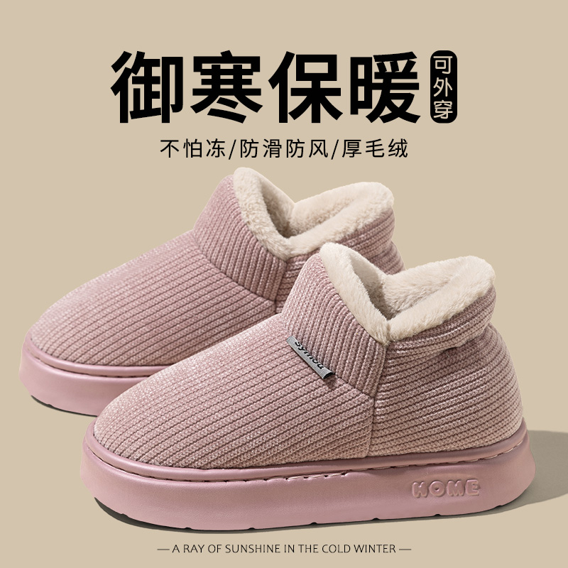 厚绒防滑棉拖鞋冬女士包跟外穿