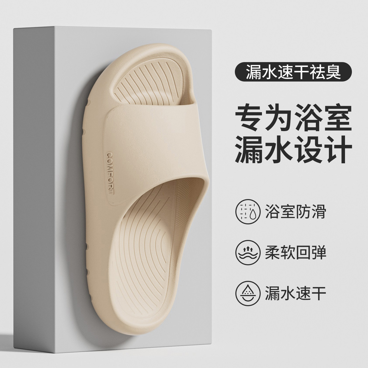 浴室拖鞋女士2026新款家居室内漏水速干防滑静音不臭脚软底凉拖男,居家布艺,居家凉拖/凉鞋,淘宝优惠券,粉丝福利购,淘宝优惠卷