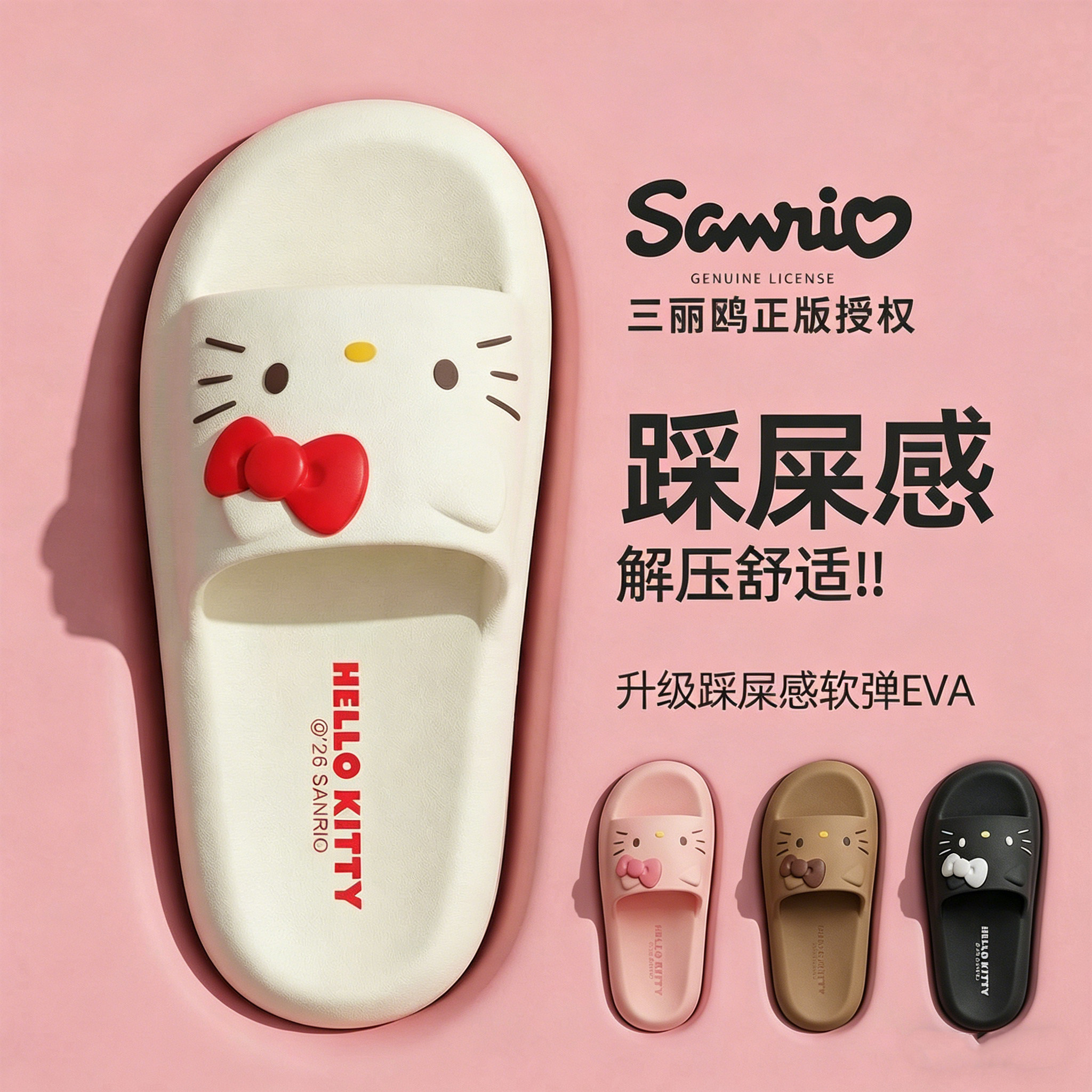 HelloKitty儿童拖鞋女孩2026新款夏季小女童防滑可爱卡通居家凉拖