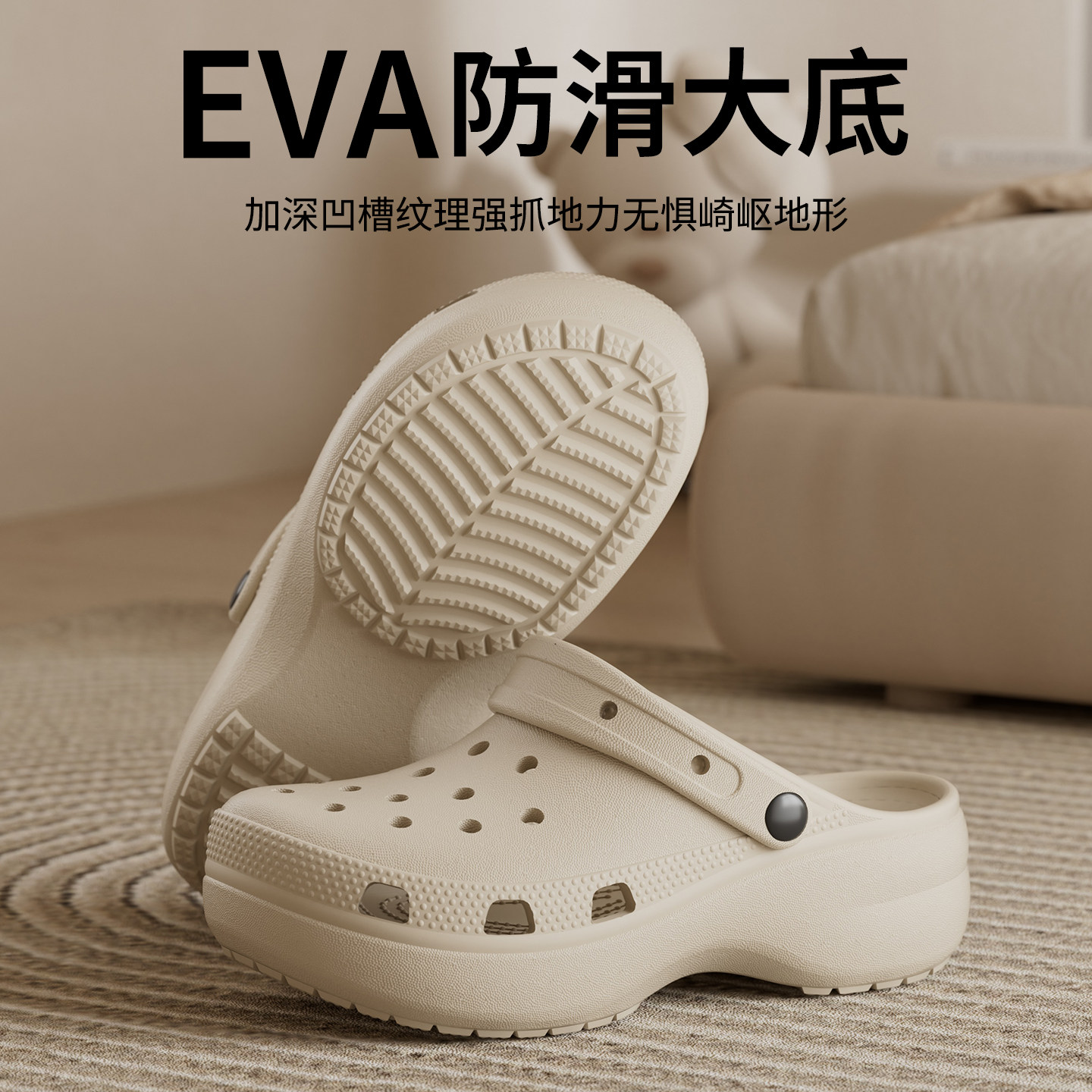 EVA防滑厚底洞洞鞋女士2026新款足弓支撑外穿透气踩屎感凉拖鞋女
