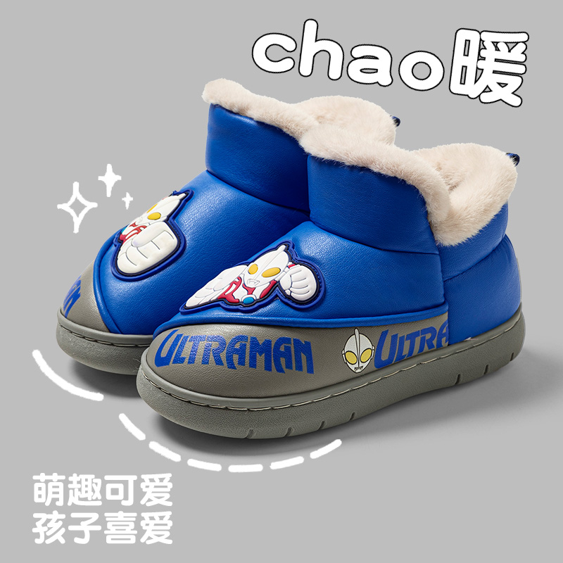 卡通奥特曼儿童棉拖男童冬季保暖