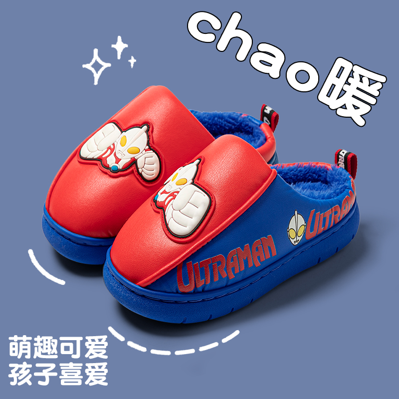 奥特曼儿童棉拖鞋男孩冬季室内