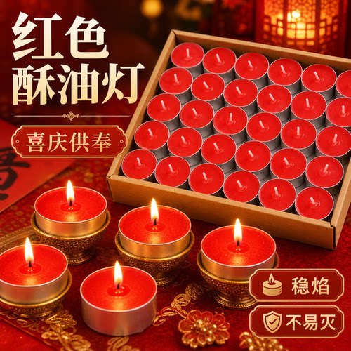 520表白无烟小蜡烛生日装饰佛蜡