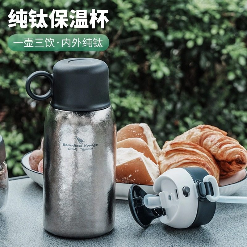 必唯纯钛保温杯户外轻量焖茶杯男女士高端养生杯儿童吸管杯大容量,户外/登山/野营/旅行用品,水壶,淘宝优惠券,粉丝福利购,淘宝优惠卷