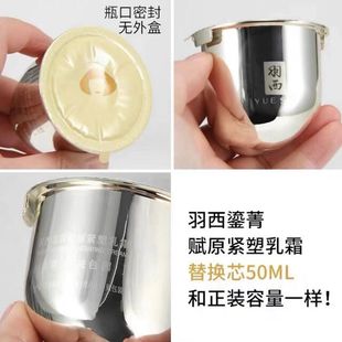羽西企業(yè)店@鎏金面霜蟲(chóng)草鎏菁賦原緊塑乳霜50ML替換裝 玻色因21%