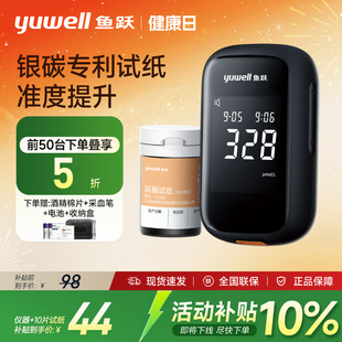 鱼跃尿酸检测仪检测器家用老人高精准测尿酸 仪器测试试纸U580