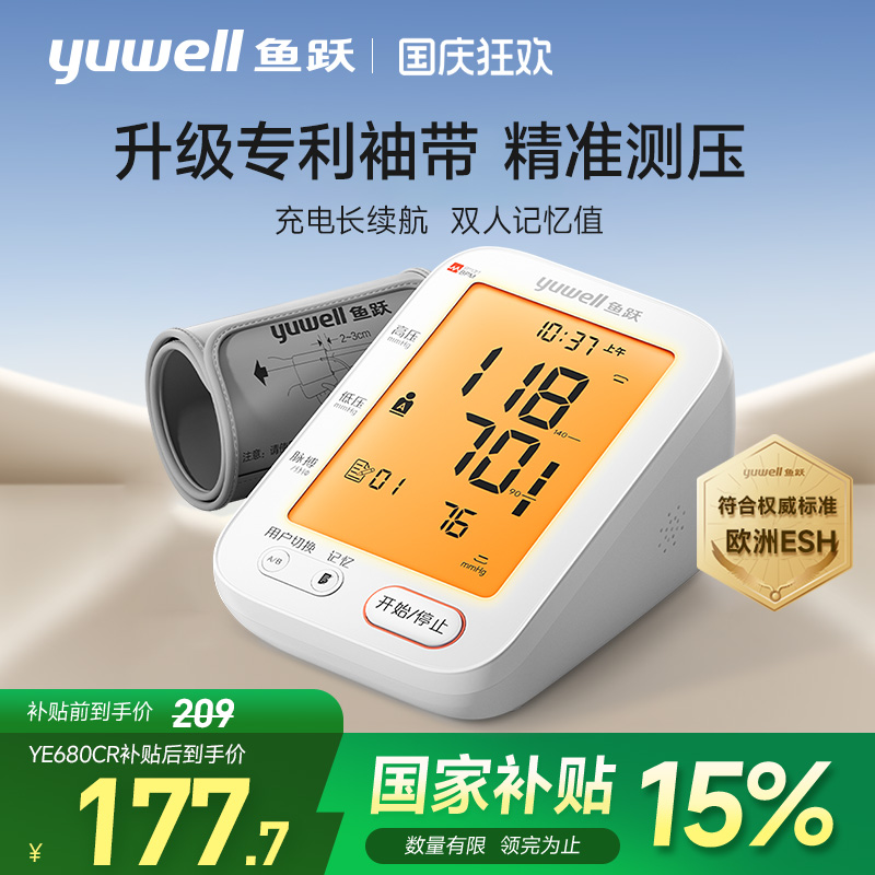 限时上新特惠+国家补贴