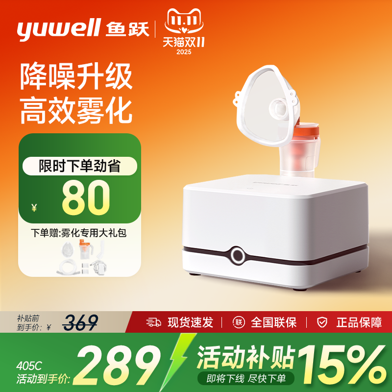 鱼跃雾化家用儿童成人